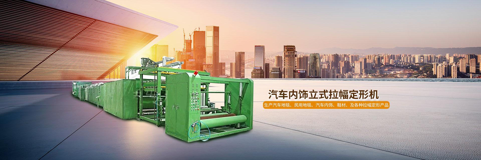 无纺布设备厂家_无纺布机械设备_无纺布机械设备生产线-开平市荣发机械有限公司